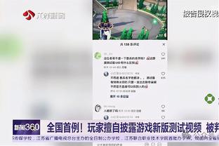 恩凯提亚：很高兴首次在欧冠首发，能理解特罗萨德最后没传球